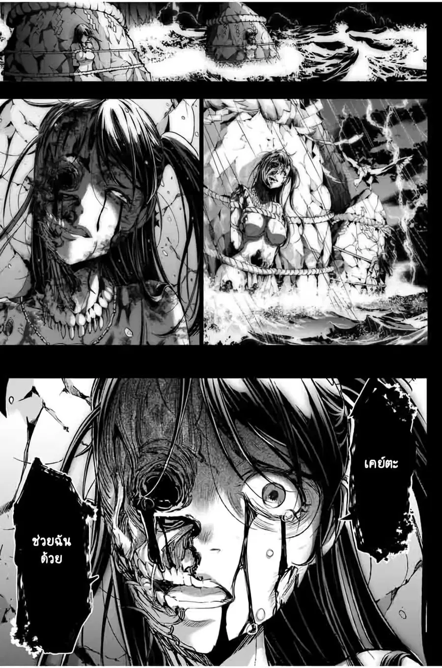Ingoshima ตอนที่ 17 — หน้า 16 จาก 22