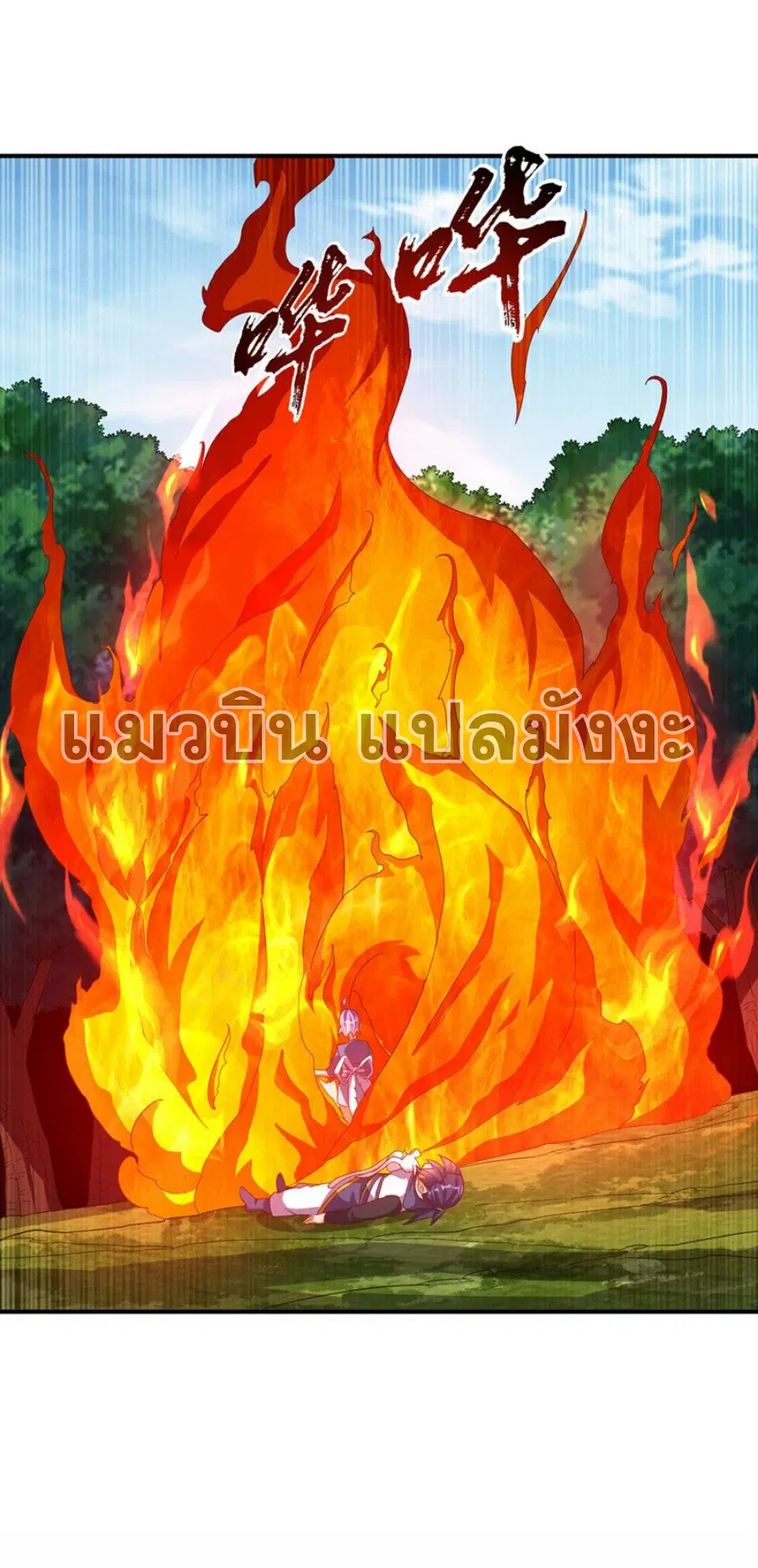 Wu Ni ตอนที่ 327 — หน้า 11 จาก 31