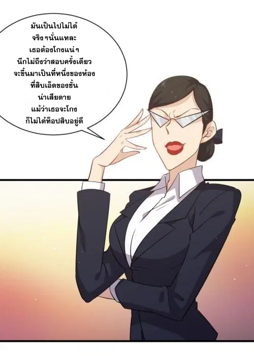 Immortal Swordsman in the Reverse World ตอนที่ 94 — หน้า 27 จาก 48