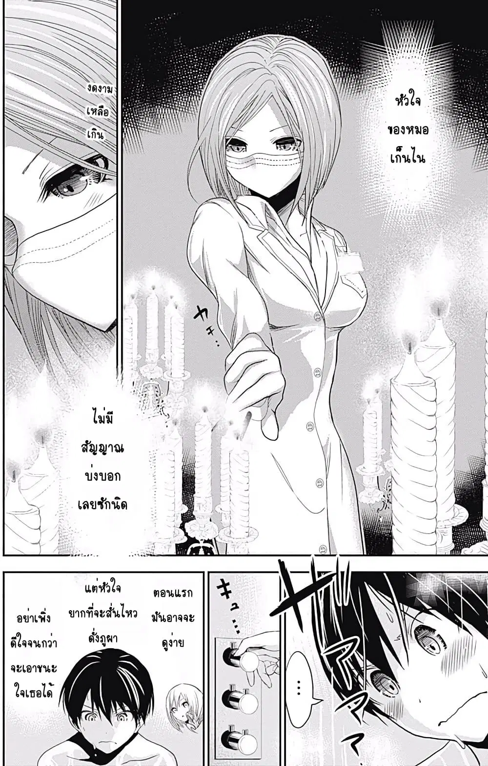 Minamoto-kun Monogatari ตอนที่ 225 — หน้า 2 จาก 11