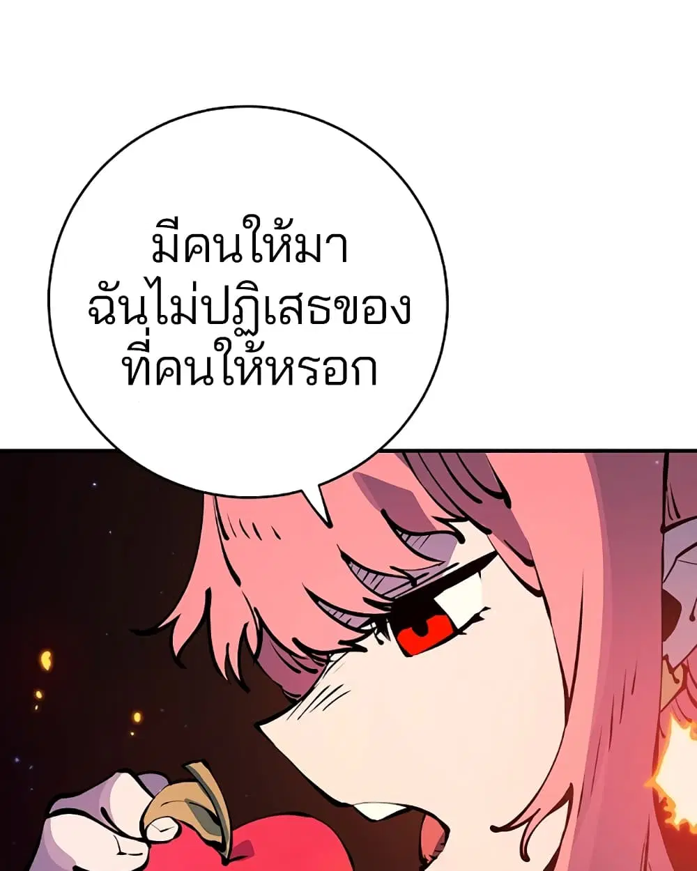 The Player ตอนที่ 42 — หน้า 62 จาก 89