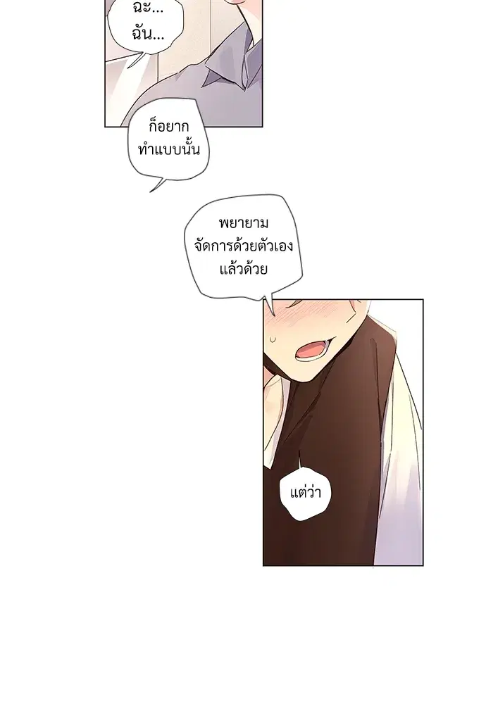 4 Week Lovers ตอนที่ 40 — หน้า 34 จาก 42
