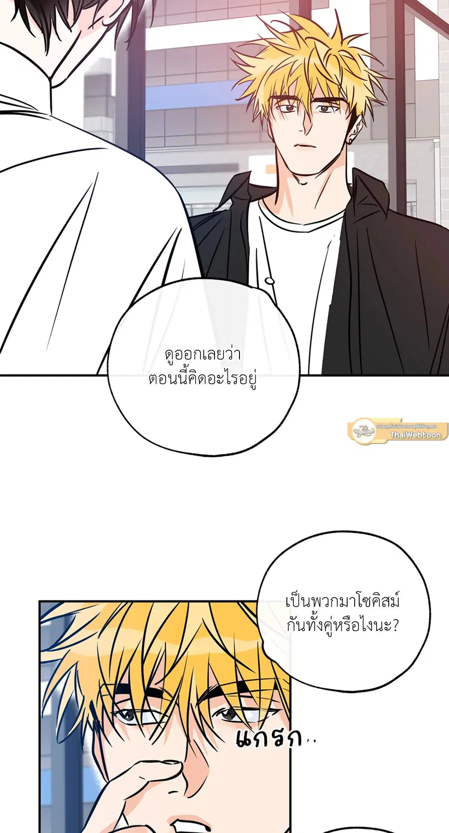 Lucky Paradise ตอนที่ 81.23 — หน้า 22 จาก 52