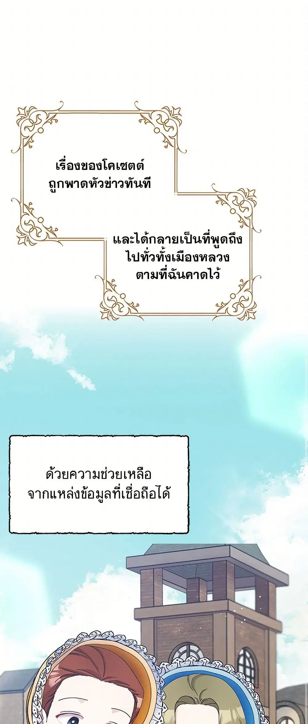 Please Marry Me Again! ตอนที่ 98 — หน้า 2 จาก 36