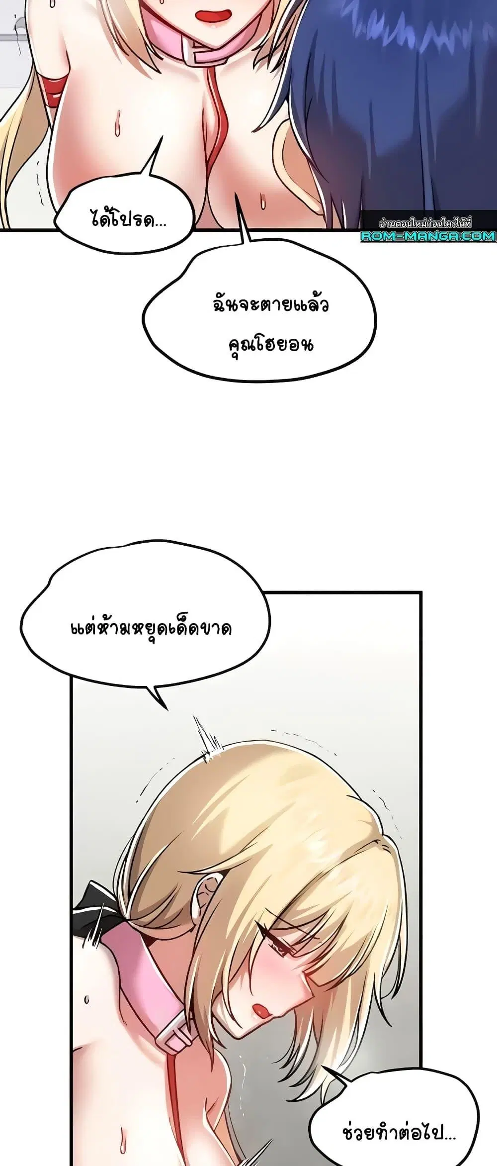 Trapped in the Academy’s Eroge ตอนที่ 103 — หน้า 23 จาก 61