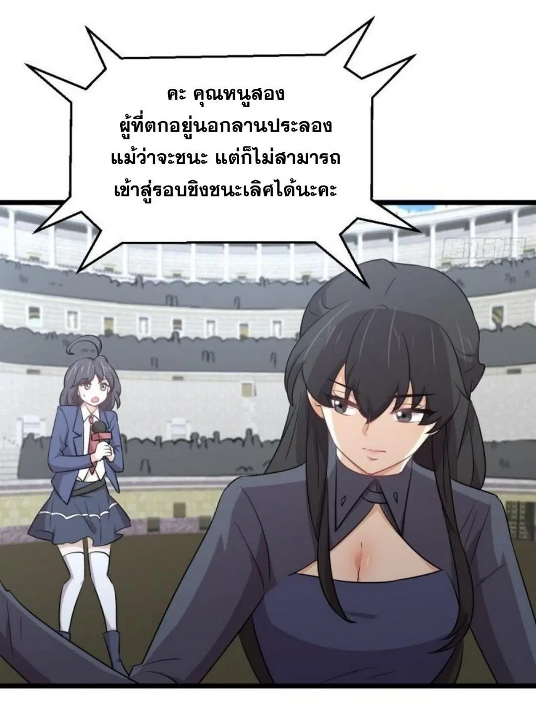 Immortal Swordsman in the Reverse World ตอนที่ 286 — หน้า 26 จาก 41