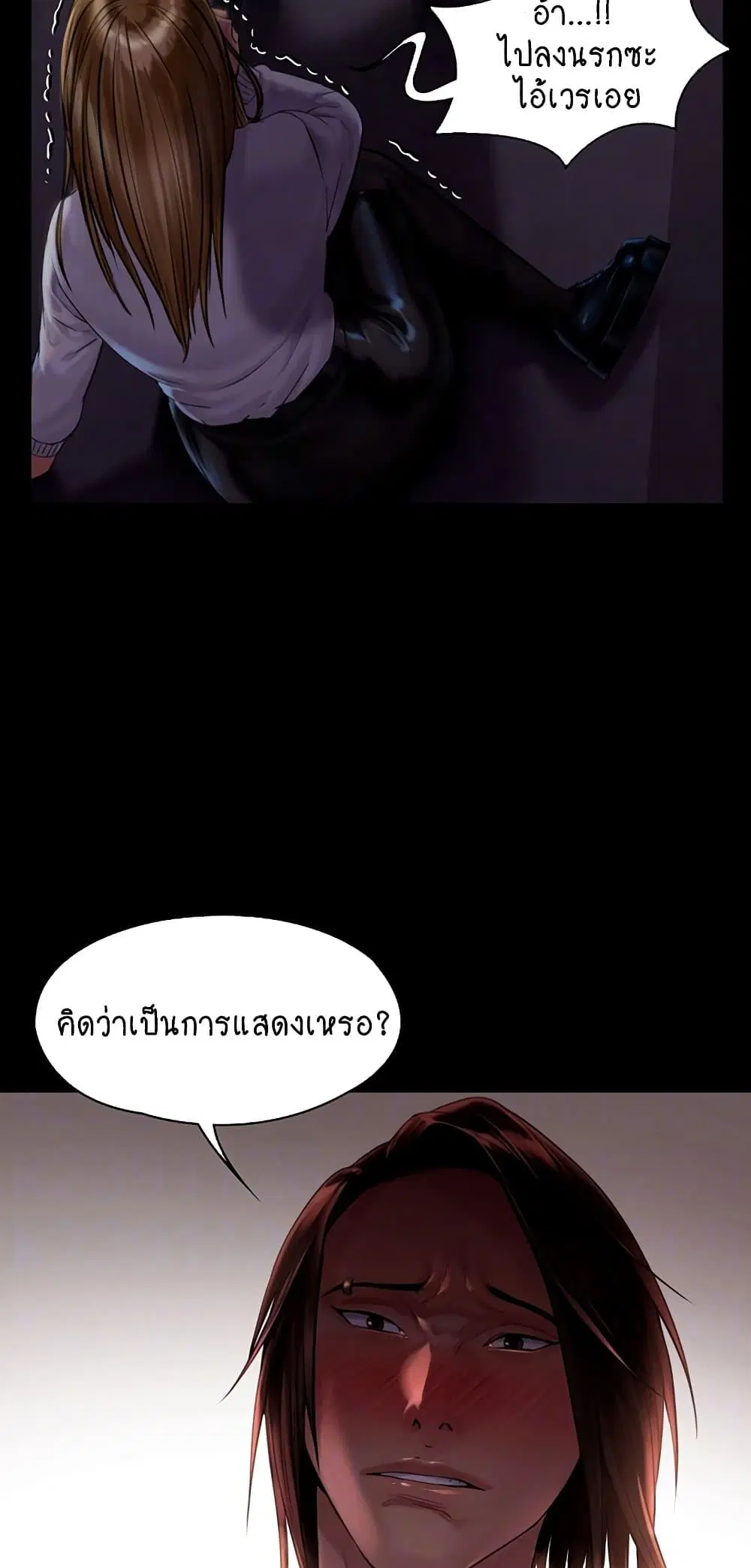 Queen Bee ตอนที่ 169 — หน้า 4 จาก 75