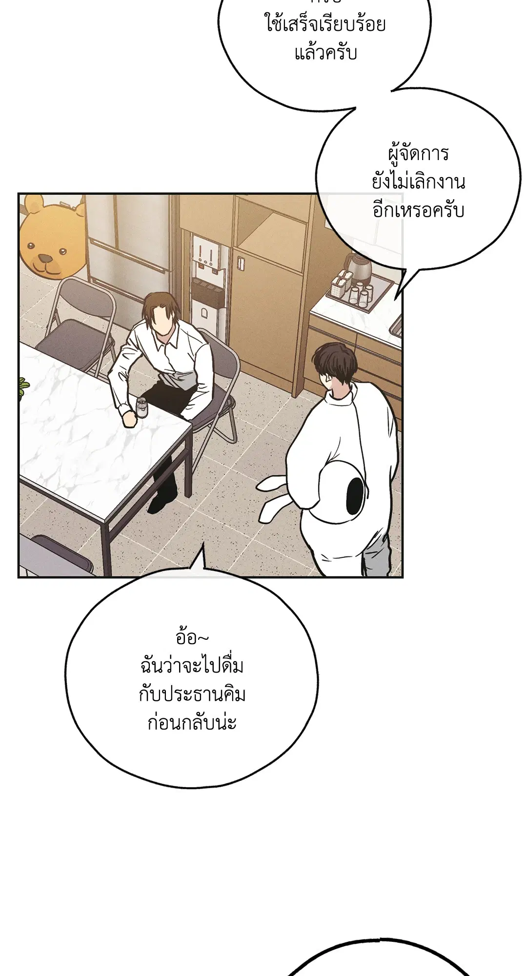 PAYBACK ตอนที่ 39 — หน้า 2 จาก 87