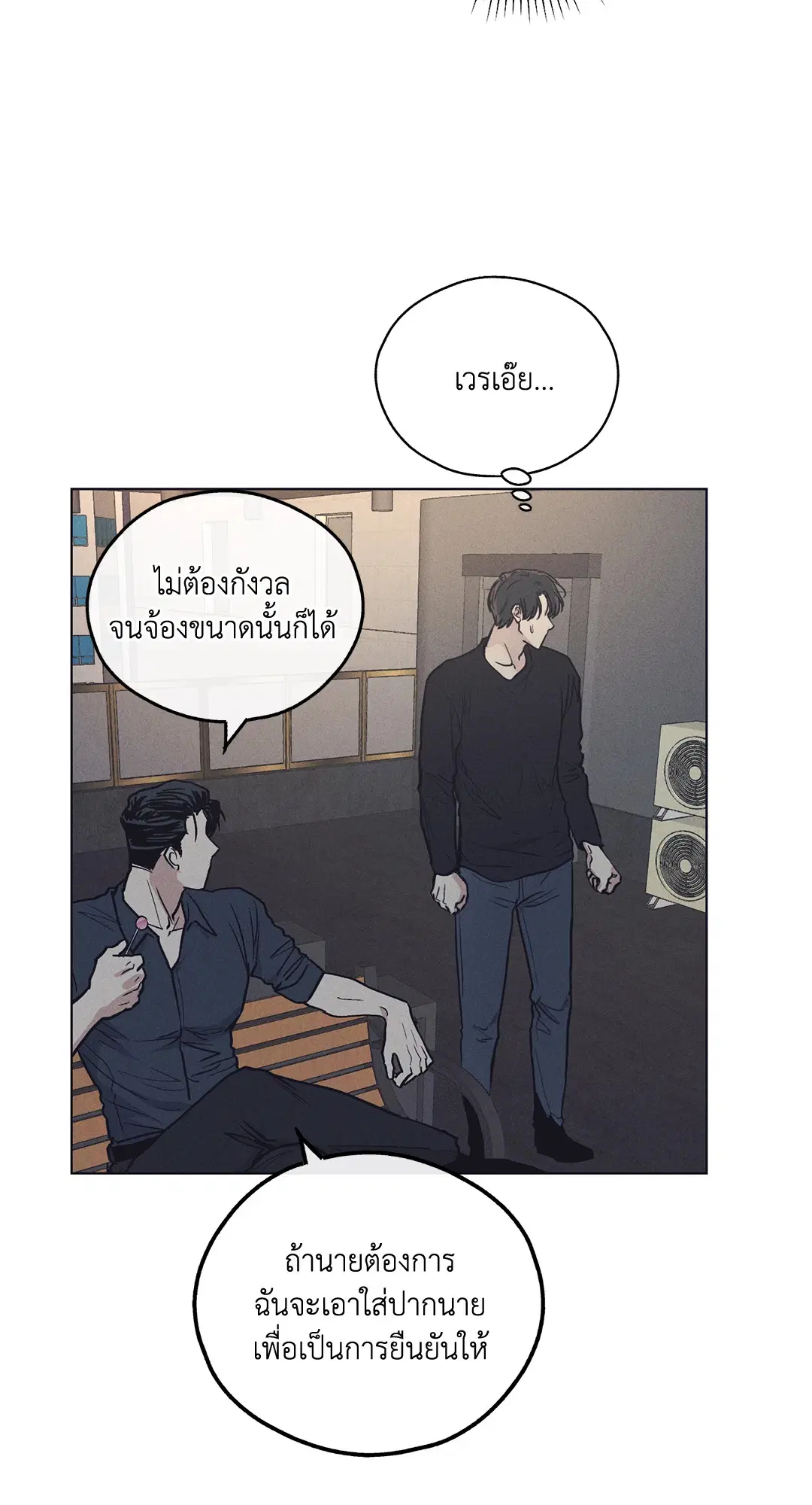 PAYBACK ตอนที่ 19 — หน้า 53 จาก 90