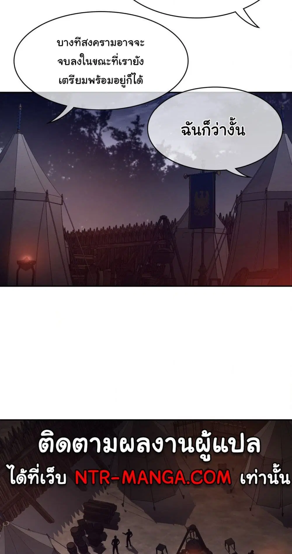Perfect Half ตอนที่ 164 — หน้า 11 จาก 40