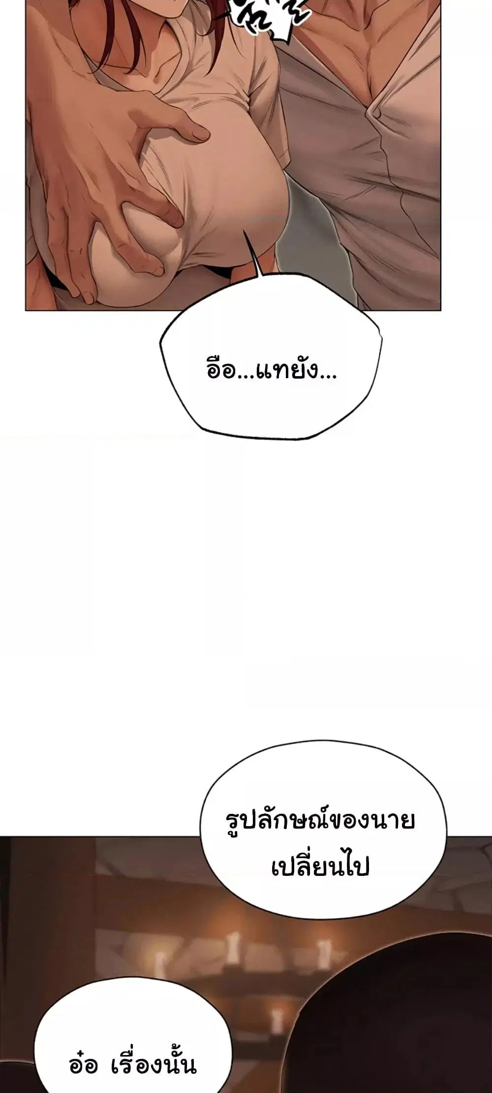 Milf Hunting in Another World ตอนที่ 56 — หน้า 57 จาก 61