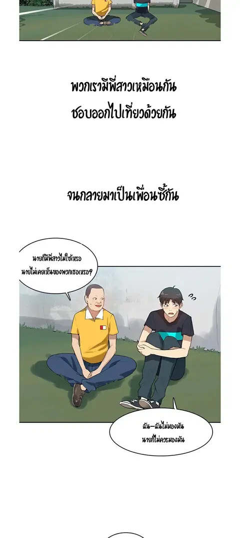 Secret Class ตอนที่ 1 — หน้า 54 จาก 106
