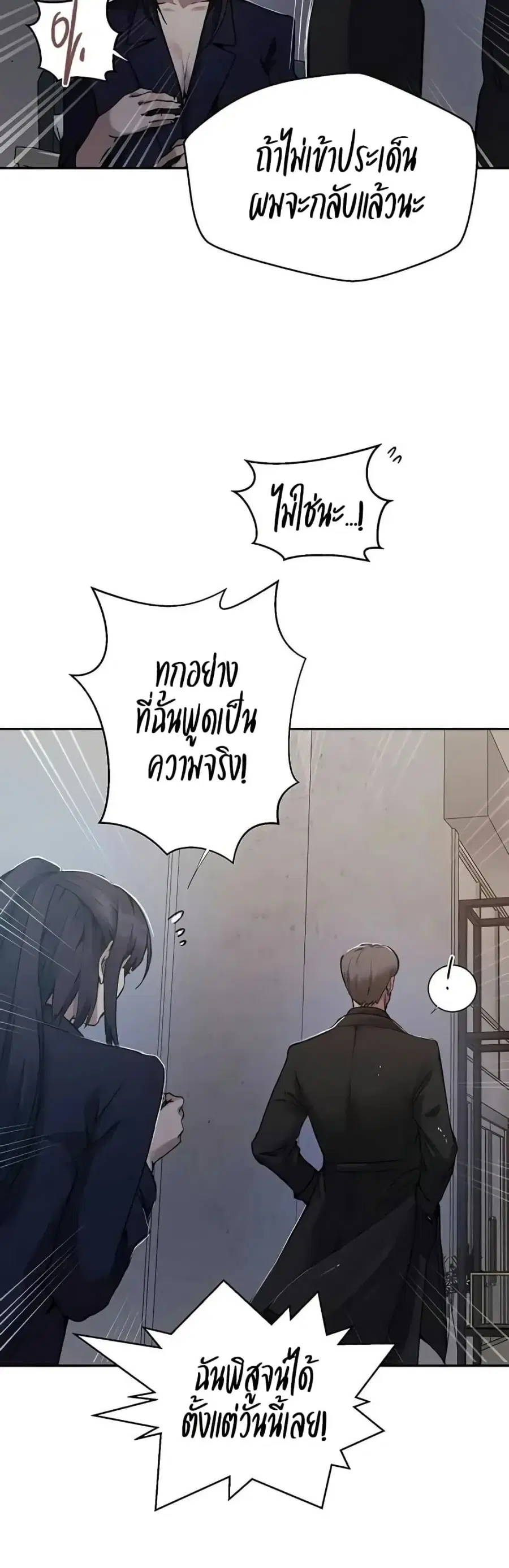 Secret Class ตอนที่ 297 — หน้า 33 จาก 40