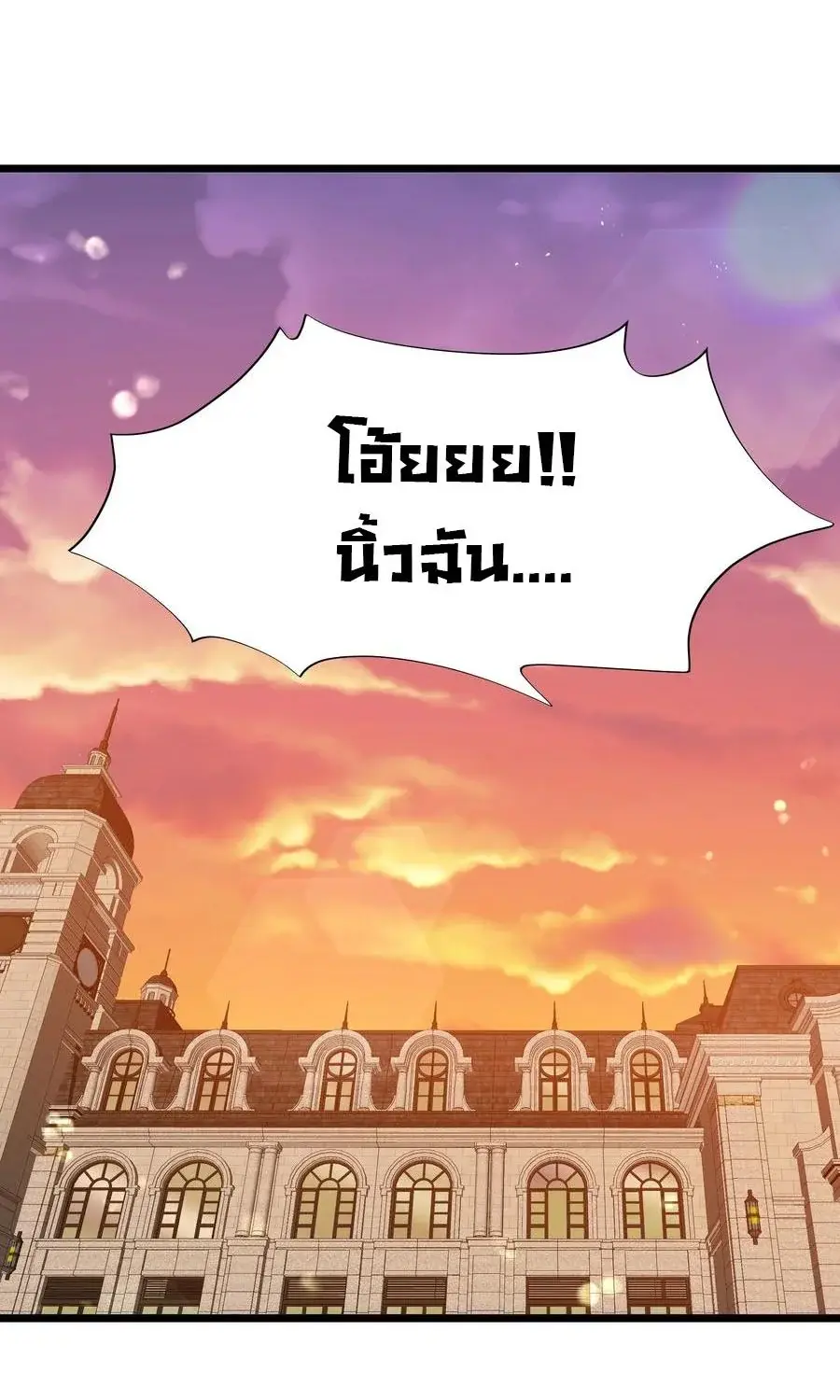 This Hero is a Money Supremacist ตอนที่ 7 — หน้า 23 จาก 61
