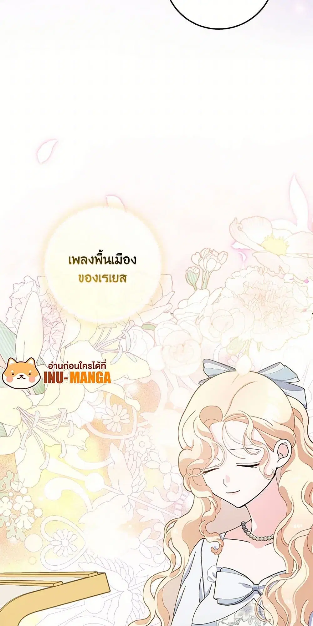Please Marry Me Again! ตอนที่ 92 — หน้า 15 จาก 42