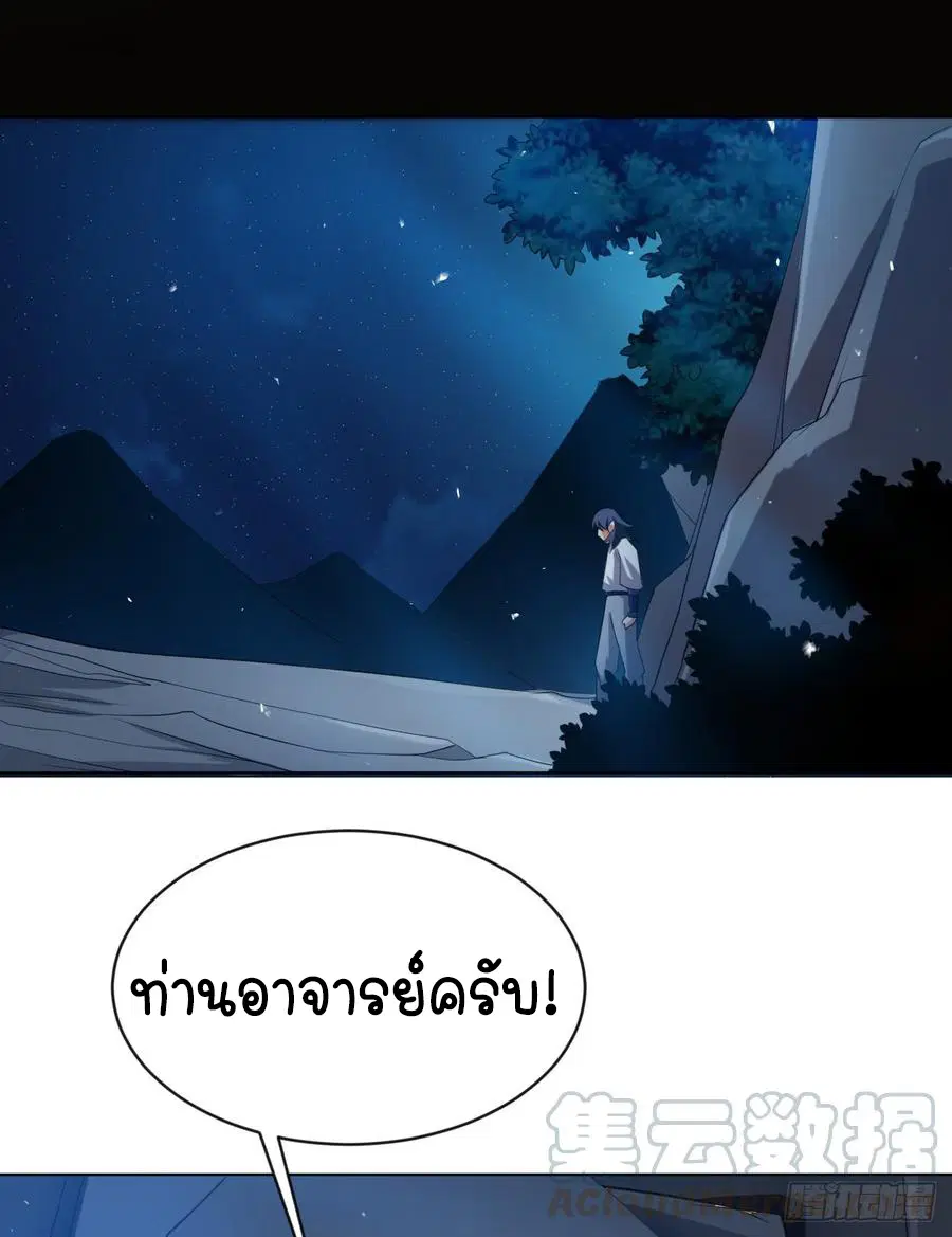 Wu Ni ตอนที่ 27 — หน้า 16 จาก 48