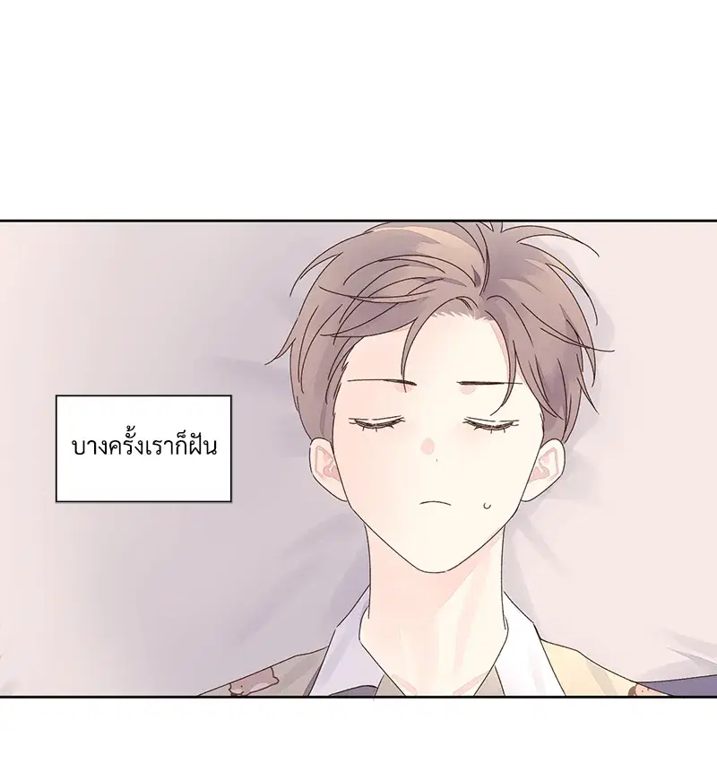 4 Week Lovers ตอนที่ 77 — หน้า 3 จาก 52