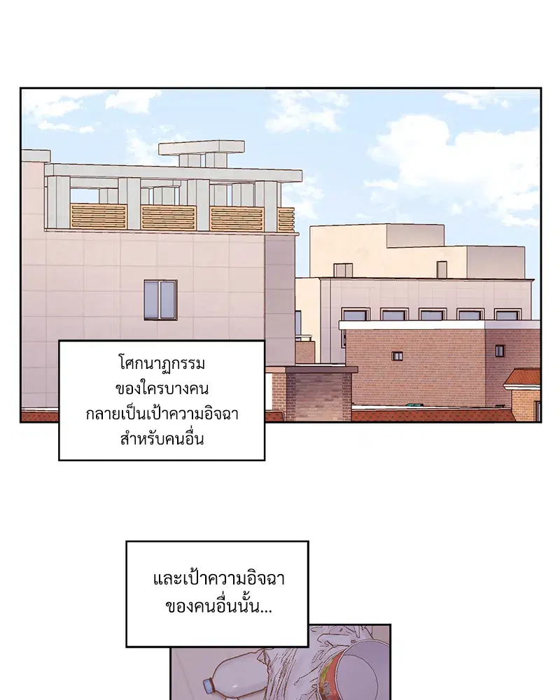 4 Week Lovers ตอนที่ 93 — หน้า 34 จาก 58