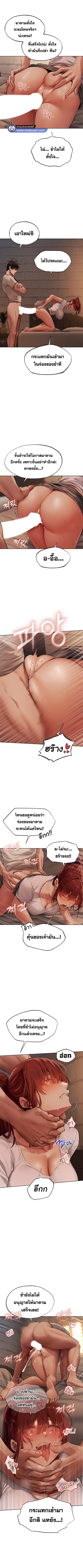 Milf Hunting in Another World ตอนที่ 24 — หน้า 3 จาก 7