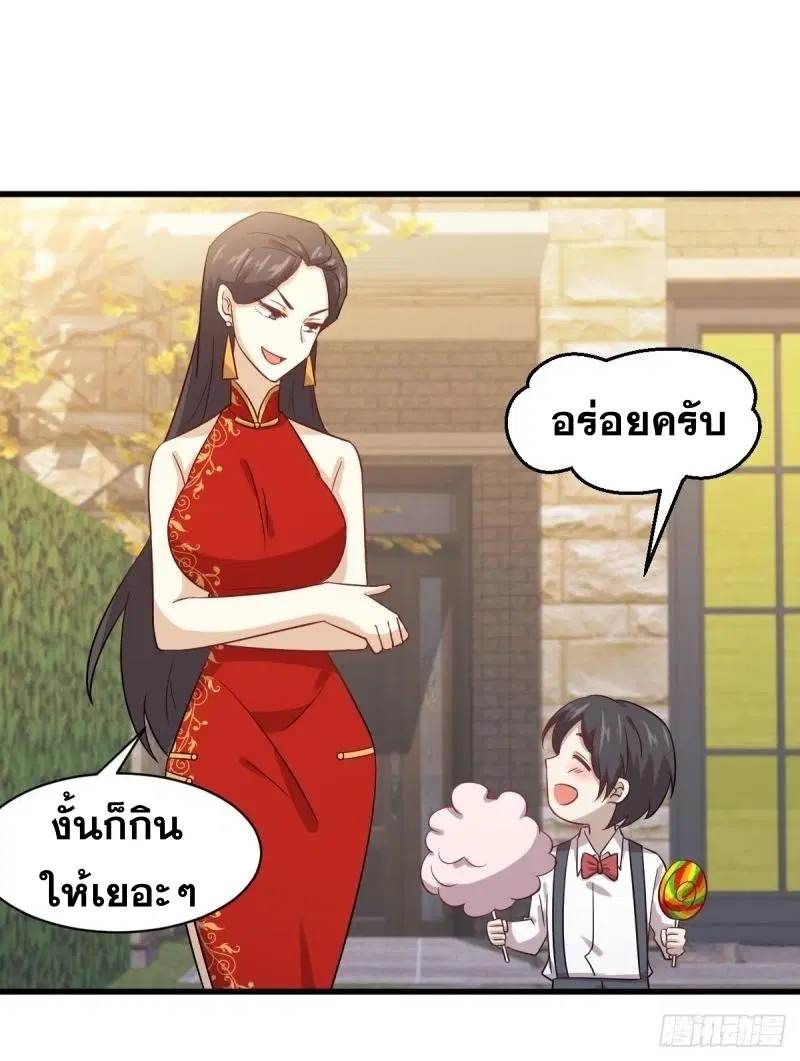 Immortal Swordsman in the Reverse World ตอนที่ 109 — หน้า 17 จาก 42