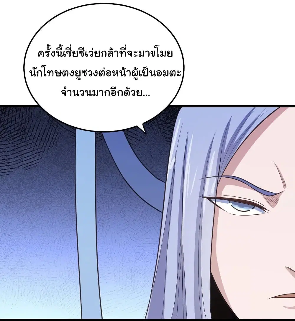 Super Harem Card ตอนที่ 72 — หน้า 5 จาก 35