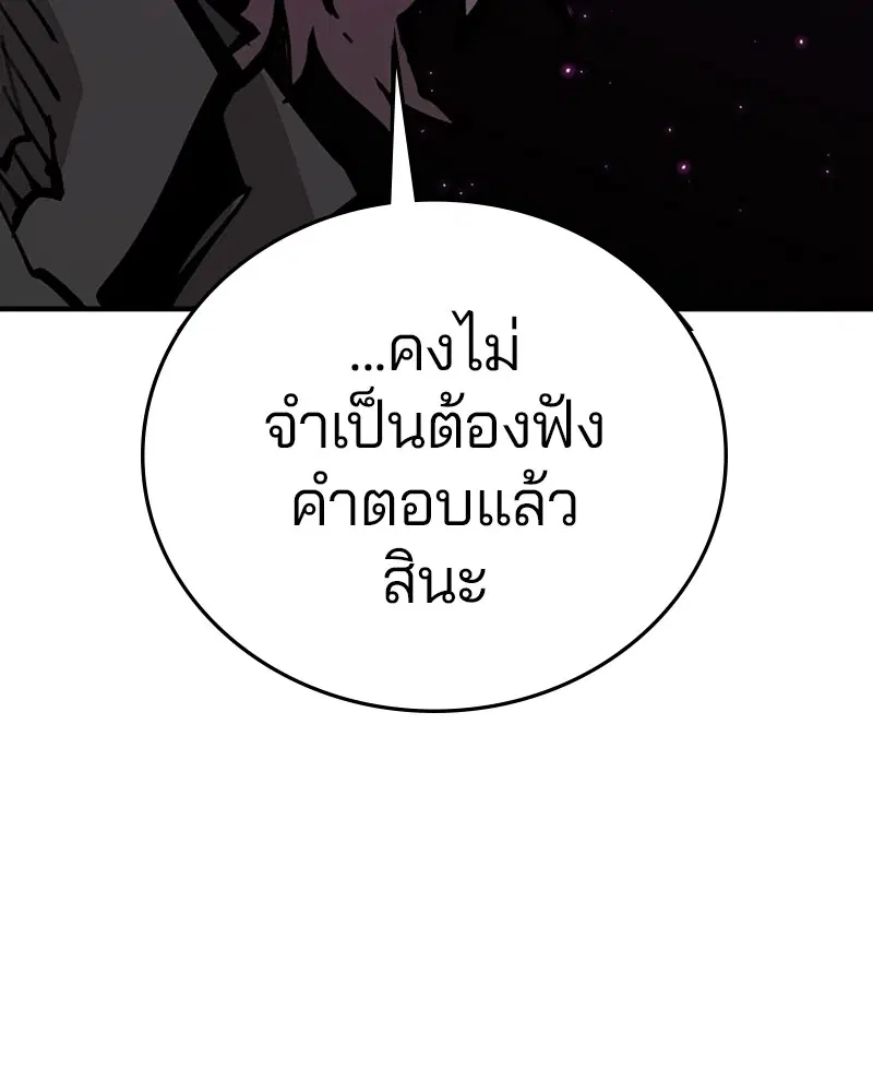 The Player ตอนที่ 145 — หน้า 19 จาก 169
