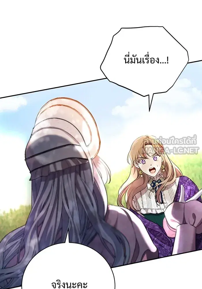 To My Husband’s Mistress ตอนที่ 3 — หน้า 39 จาก 155