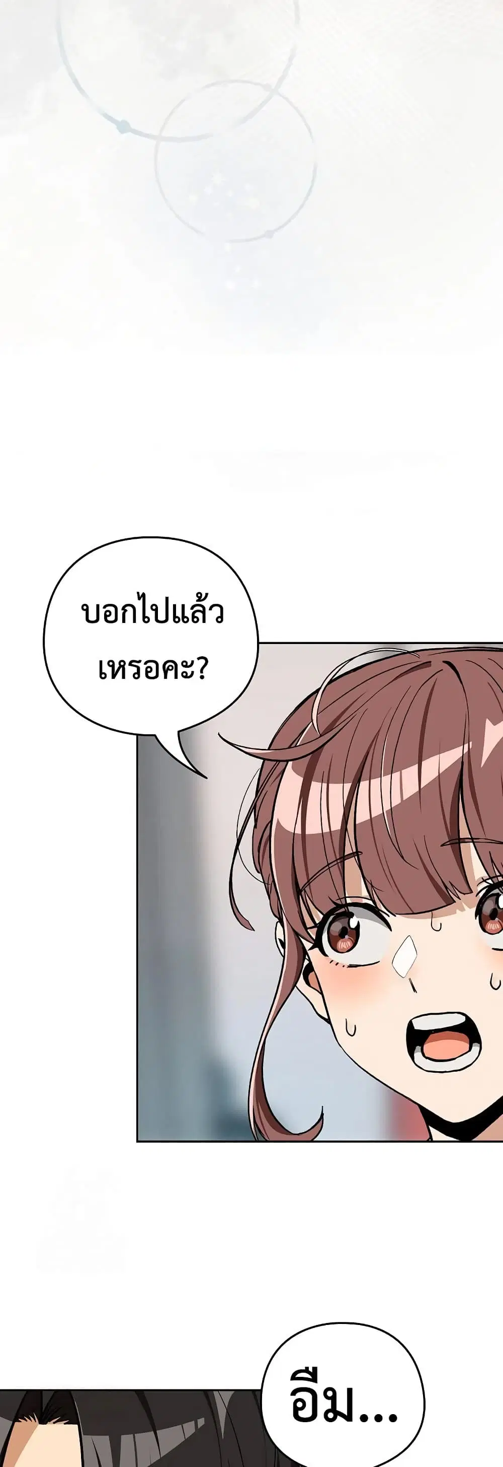 After Work Love Affairs ตอนที่ 124 — หน้า 5 จาก 43