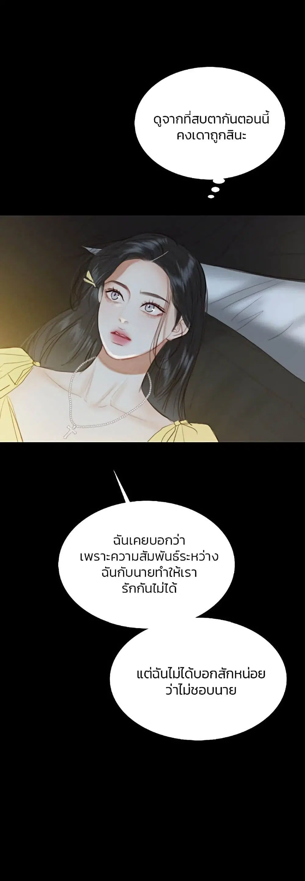 Serena ตอนที่ 26 — หน้า 19 จาก 62