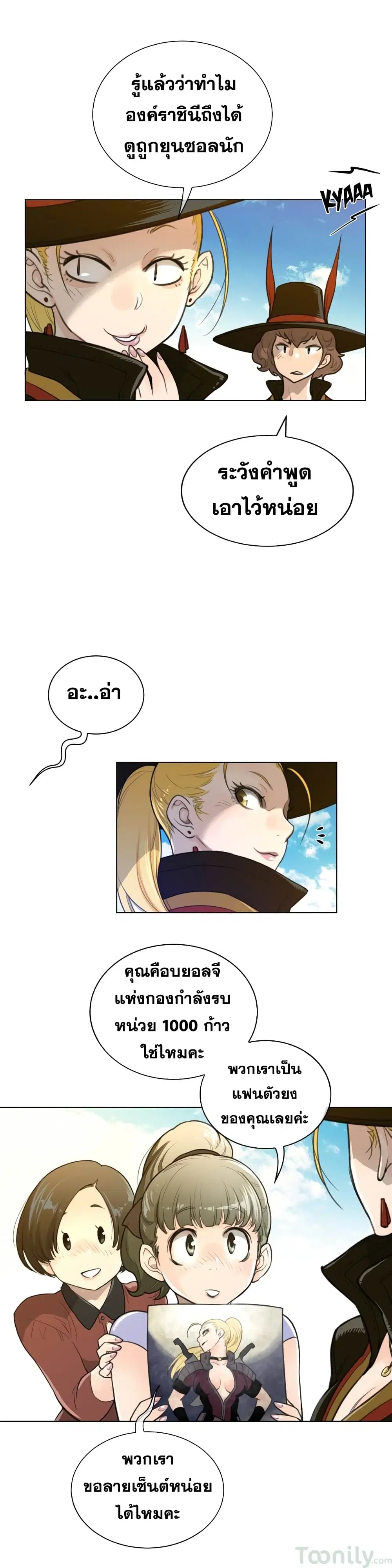 Perfect Half ตอนที่ 59 — หน้า 21 จาก 23