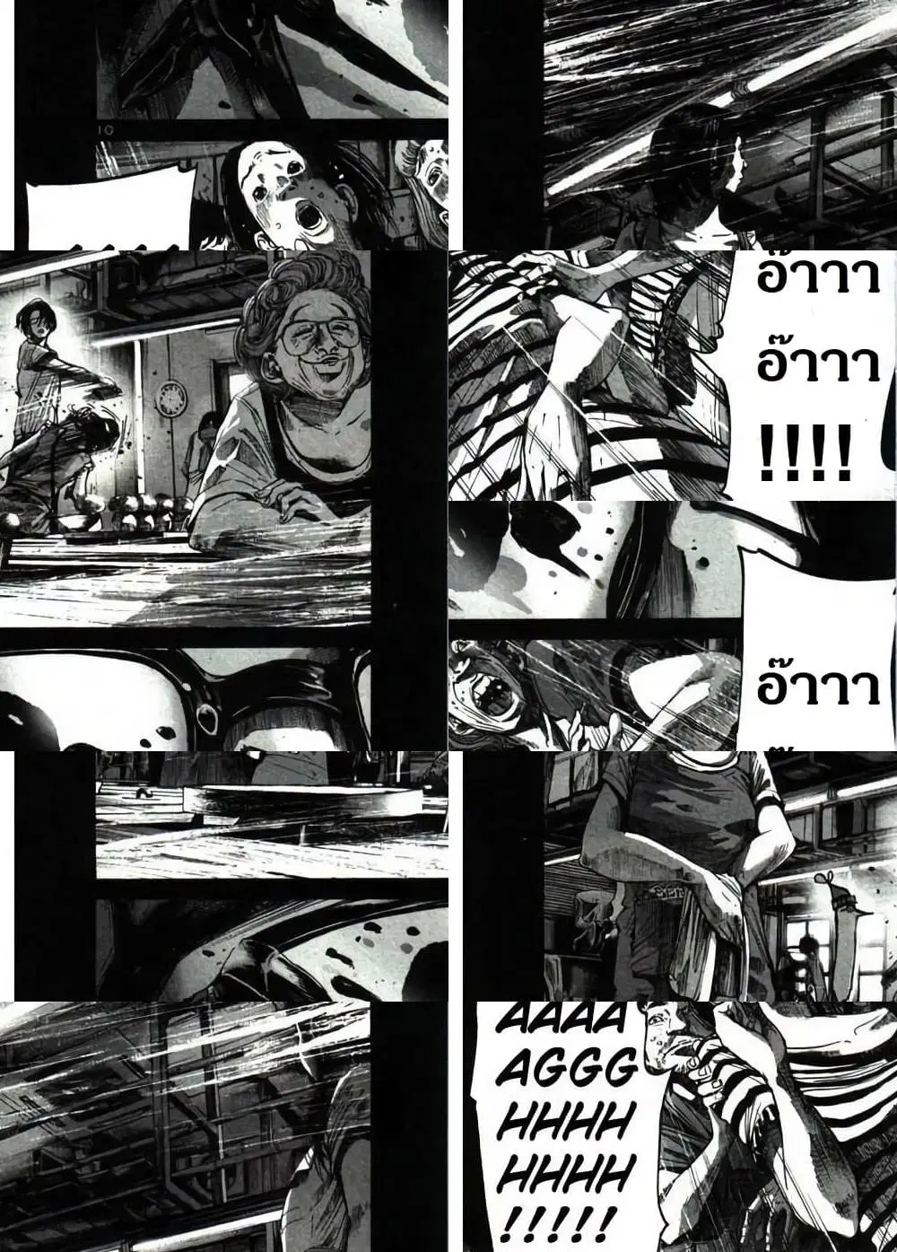 Oyasumi Punpun ตอนที่ 37 — หน้า 10 จาก 11