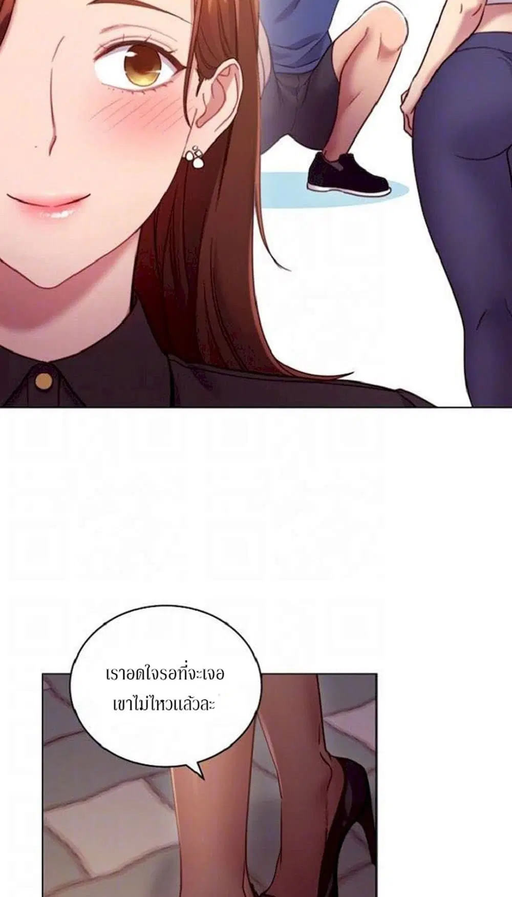 Stepmother Friends ตอนที่ 16 — หน้า 12 จาก 64