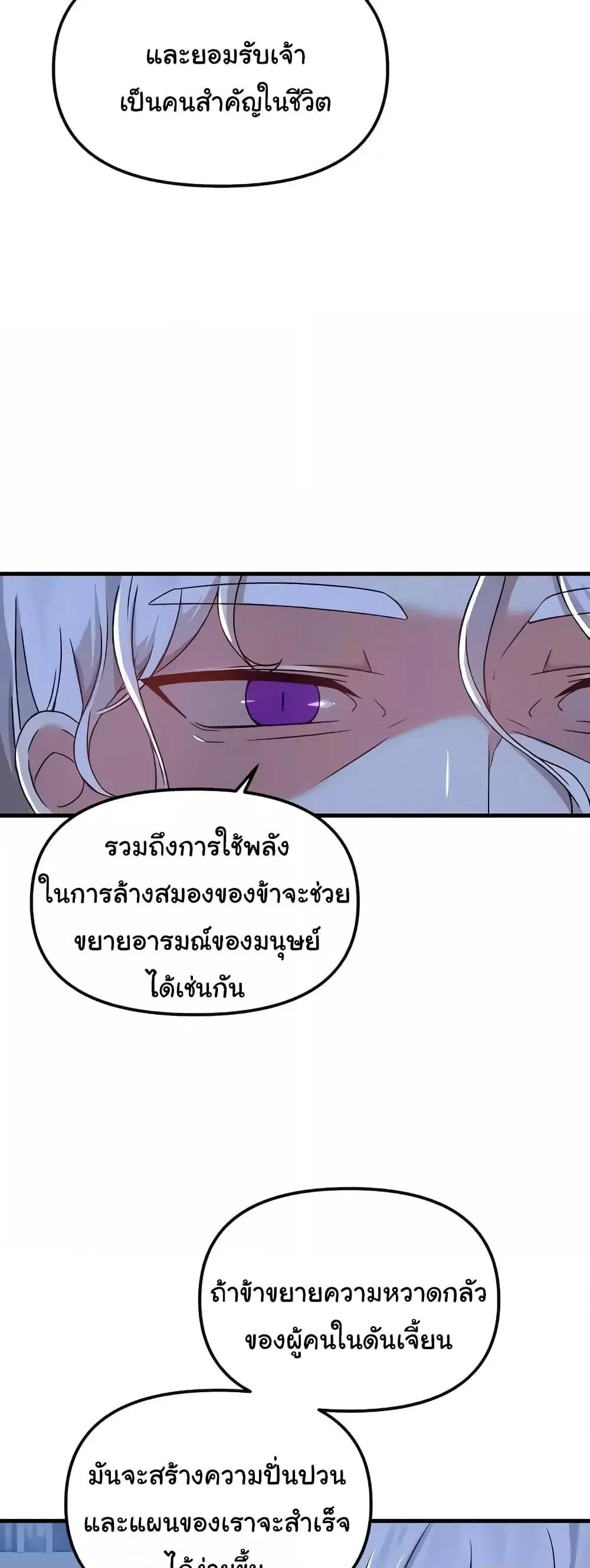 Trapped in the Academy’s Eroge ตอนที่ 96 — หน้า 14 จาก 52