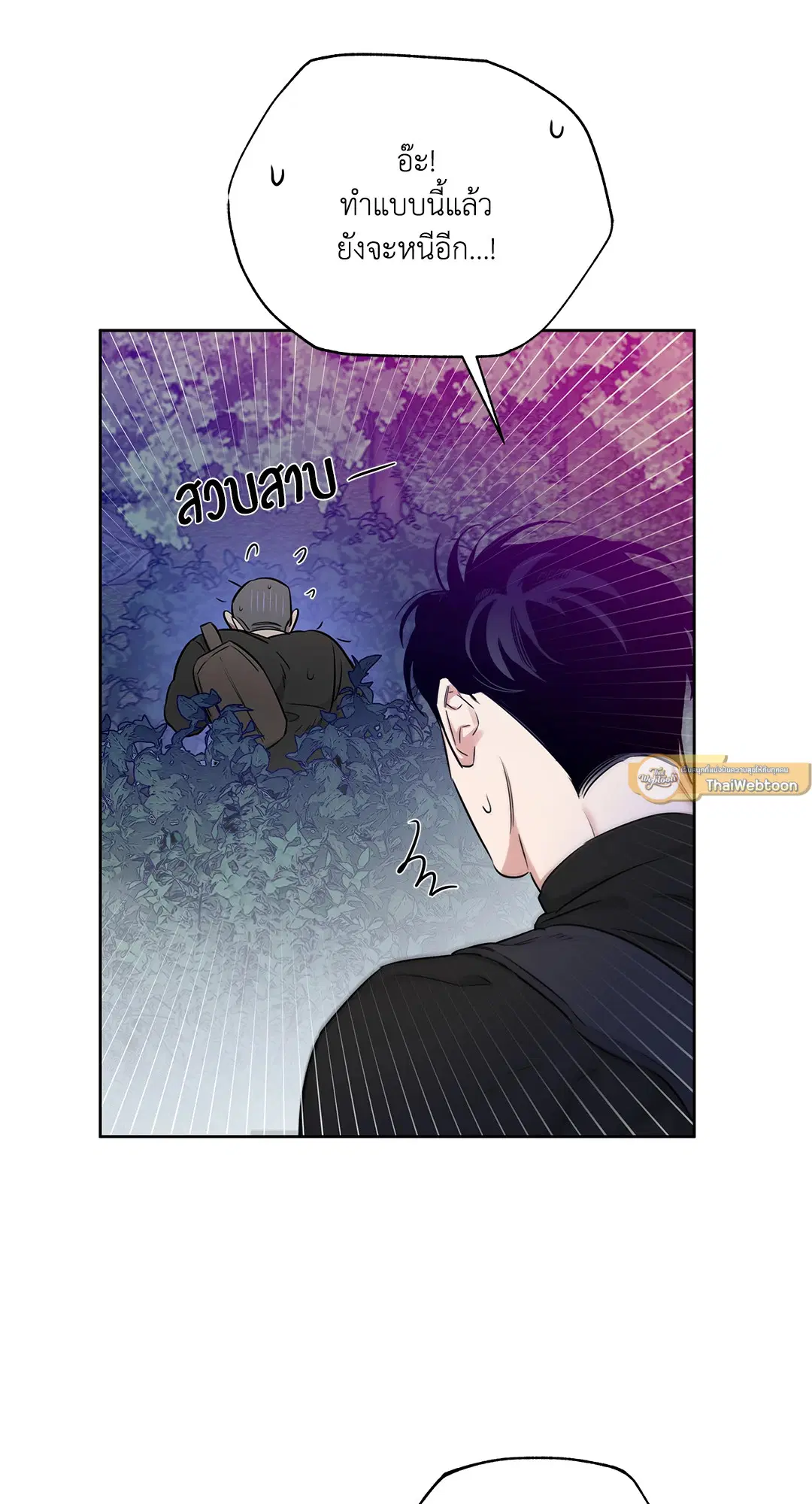 Roses and Champagne ตอนที่ 52.09 — หน้า 79 จาก 98