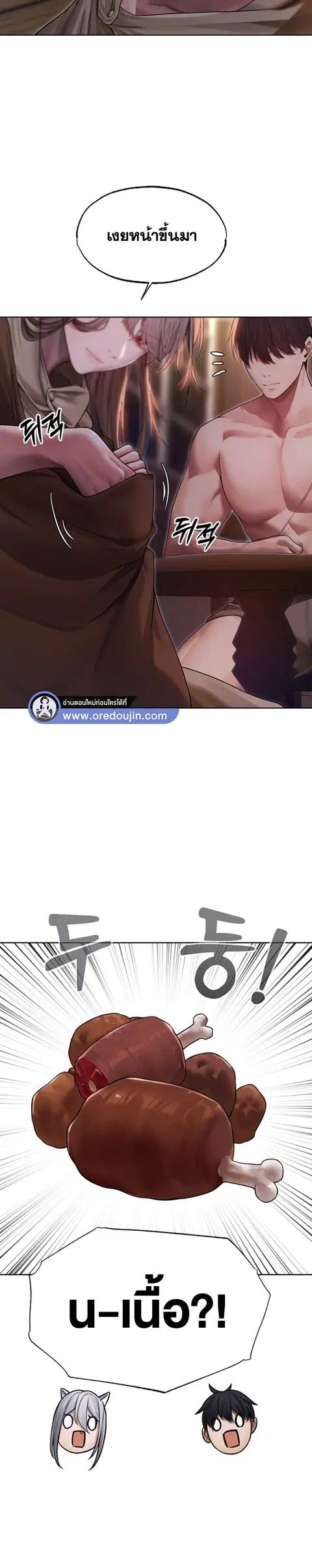 Milf Hunting in Another World ตอนที่ 34 — หน้า 3 จาก 26