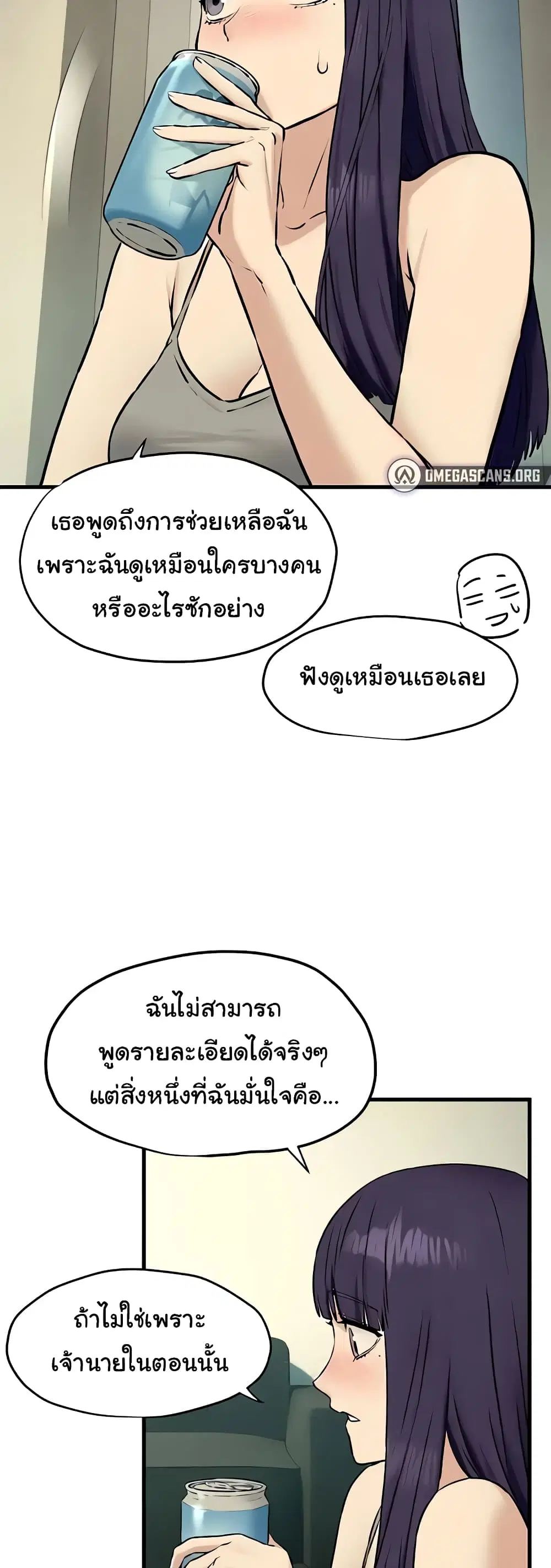 Moby Dick ตอนที่ 30 — หน้า 43 จาก 60