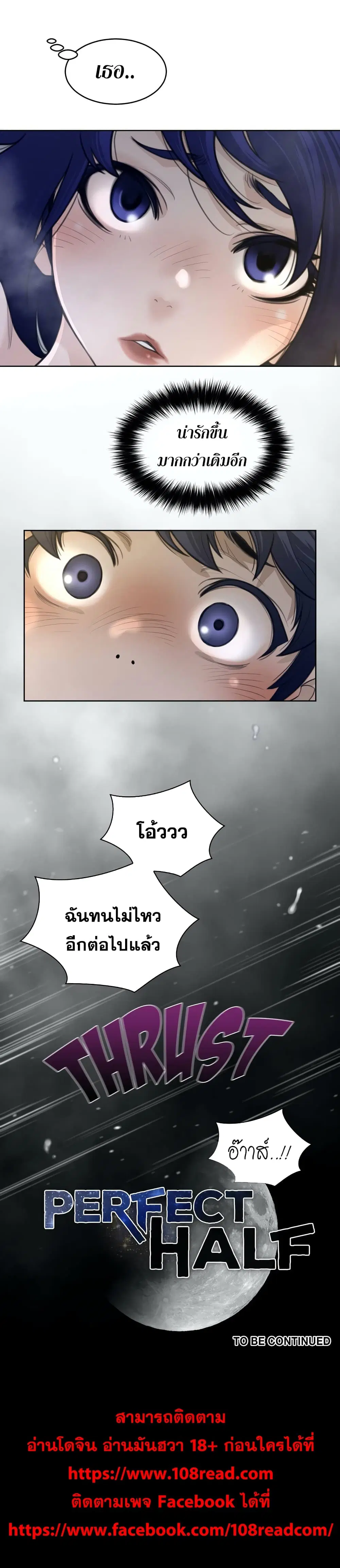 Perfect Half ตอนที่ 126 — หน้า 19 จาก 19