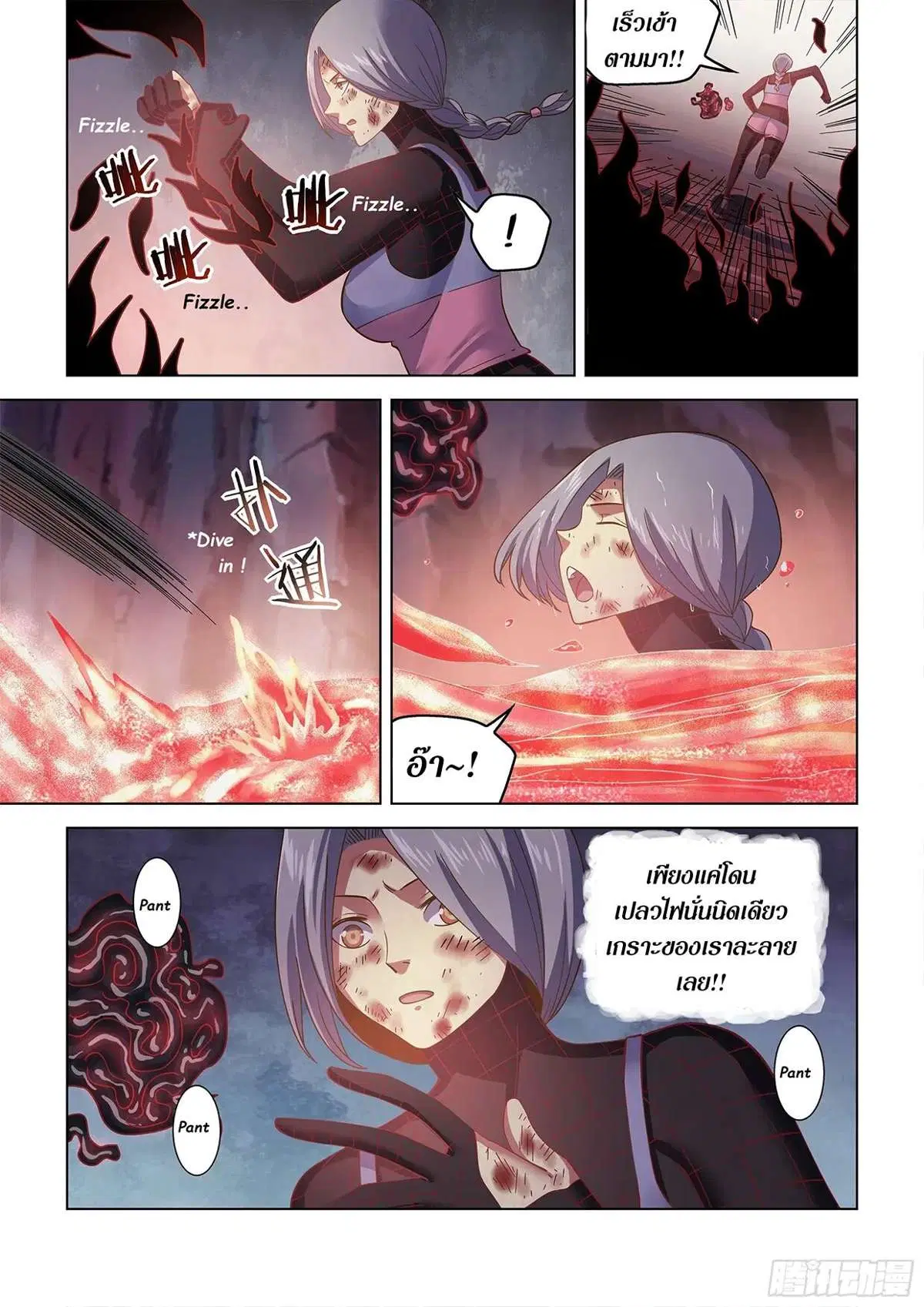 The Last Human ตอนที่ 459 — หน้า 7 จาก 16