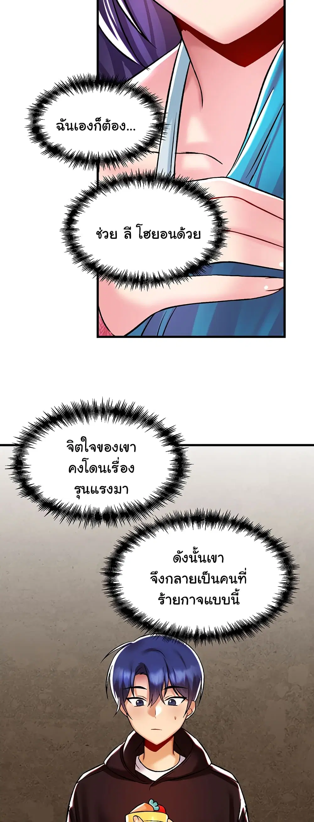 Trapped in the Academy’s Eroge ตอนที่ 35 — หน้า 44 จาก 52