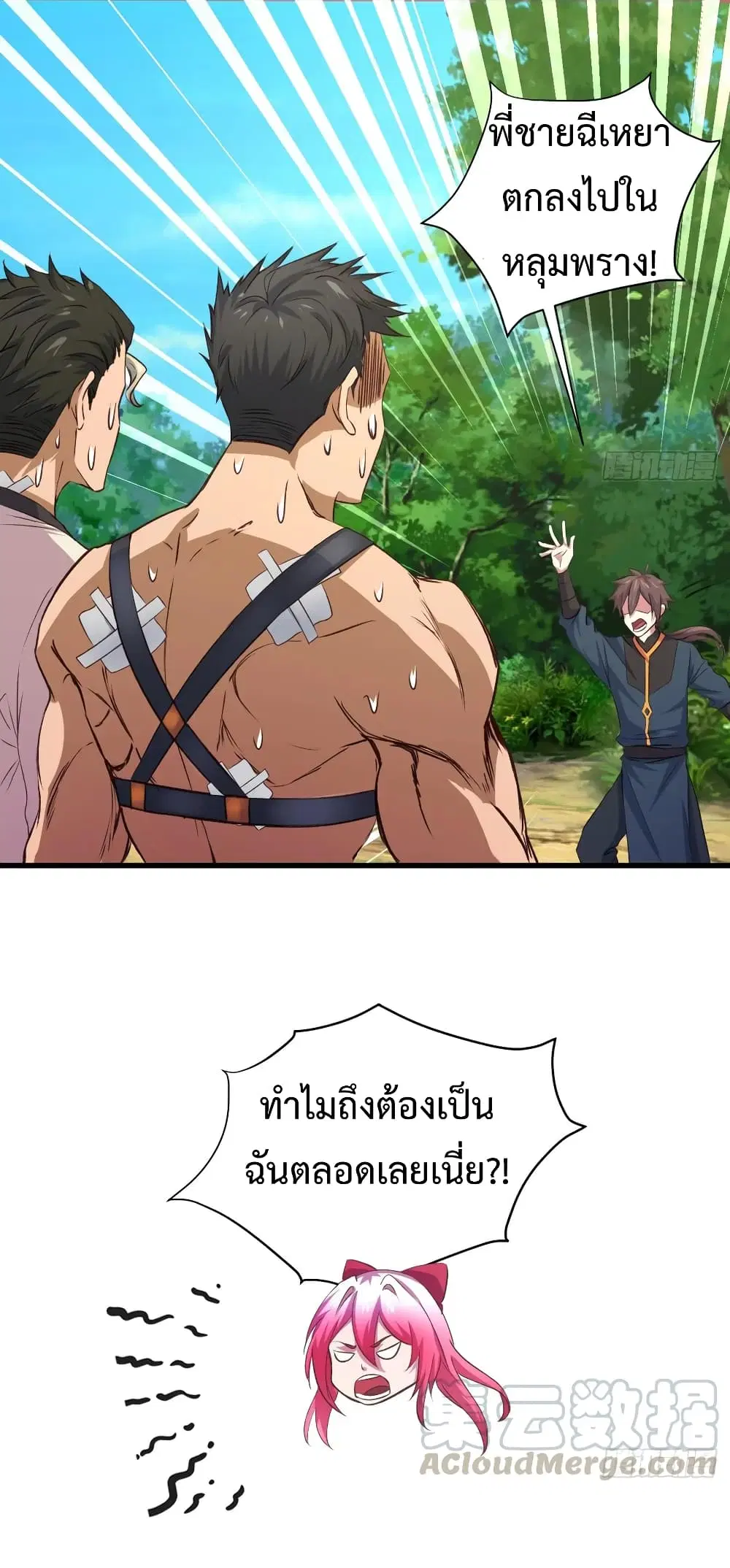 Super Harem Card ตอนที่ 24 — หน้า 36 จาก 41