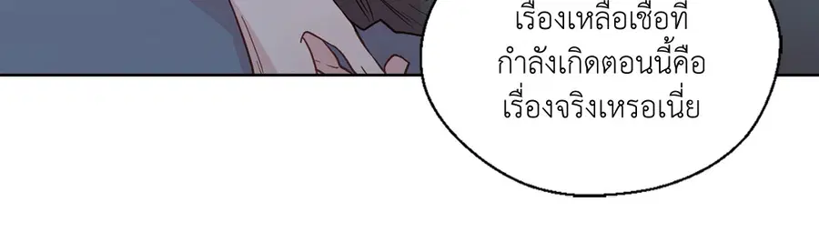 A Man of Virtue ตอนที่ 60 — หน้า 6 จาก 53