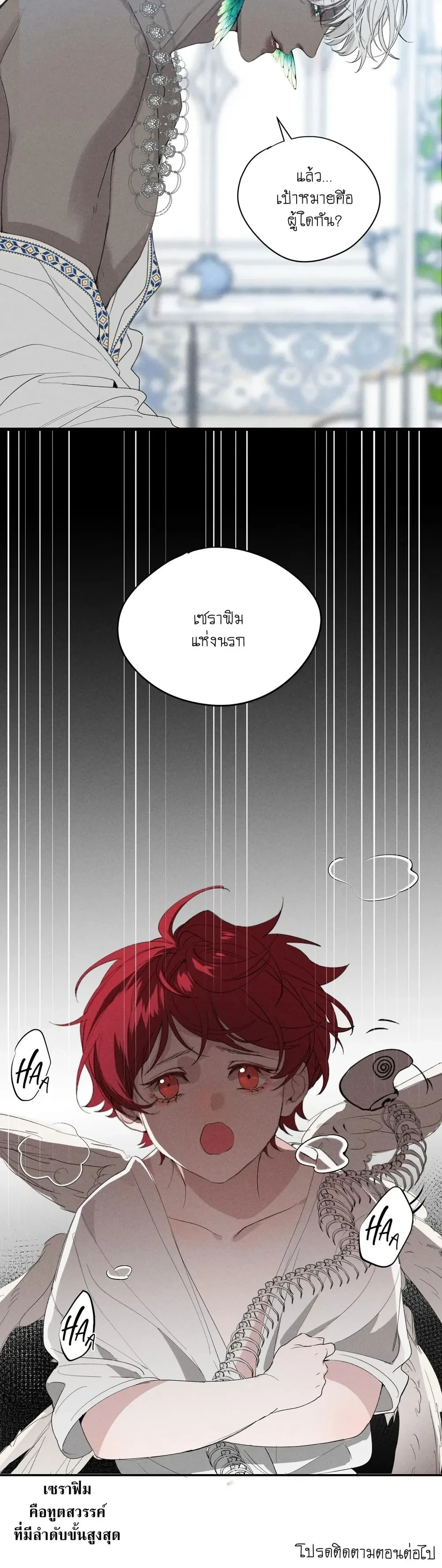 Do As You Please – ดั่งใจนงเยาว์ถวิลหา ตอนที่ 1 — หน้า 15 จาก 15