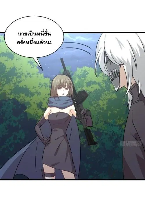 Immortal Swordsman in the Reverse World ตอนที่ 137 — หน้า 27 จาก 36