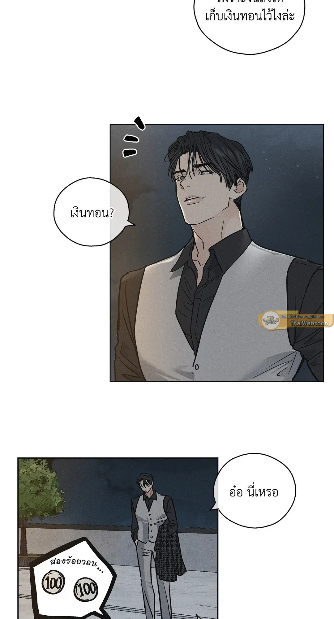 PAYBACK ตอนที่ 4 — หน้า 12 จาก 61