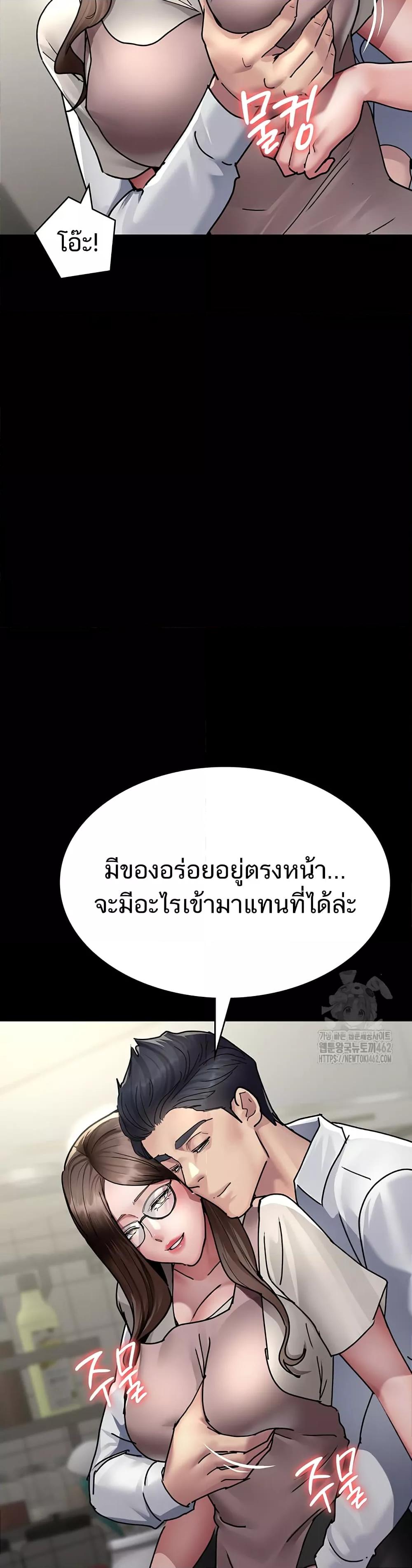 Night Hospital ตอนที่ 72 — หน้า 15 จาก 60