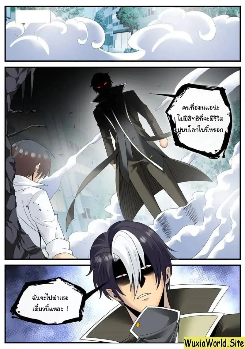 The Superb Captain in the City ตอนที่ 120 — หน้า 6 จาก 14