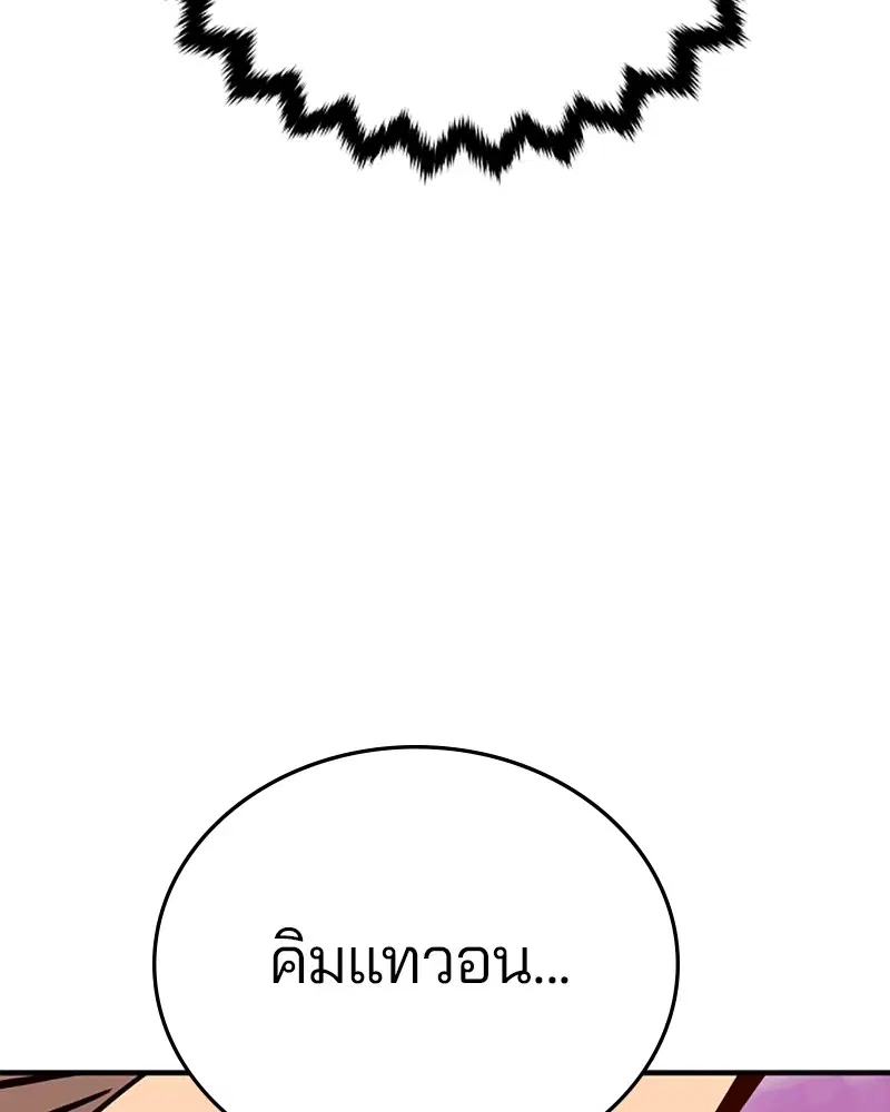 The Player ตอนที่ 148 — หน้า 39 จาก 178