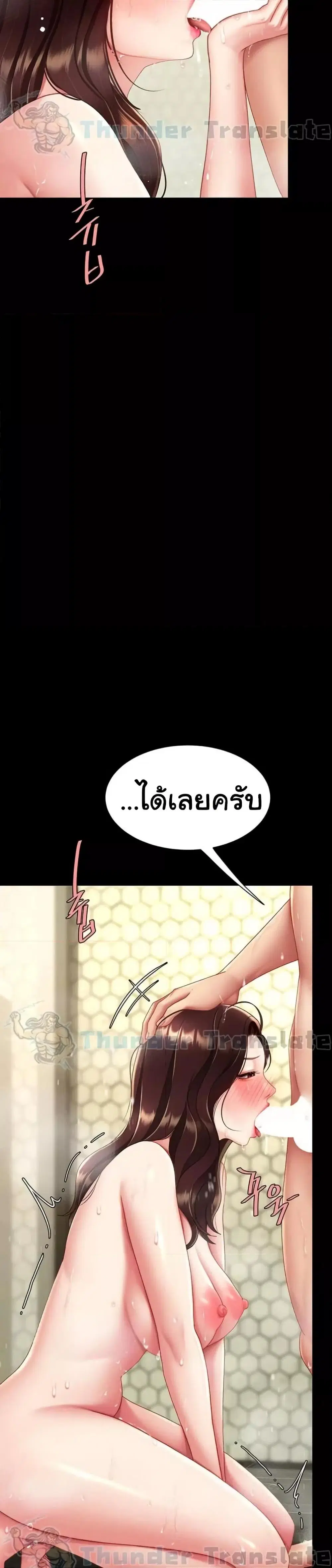 Go Ahead Mom ตอนที่ 98 — หน้า 30 จาก 52