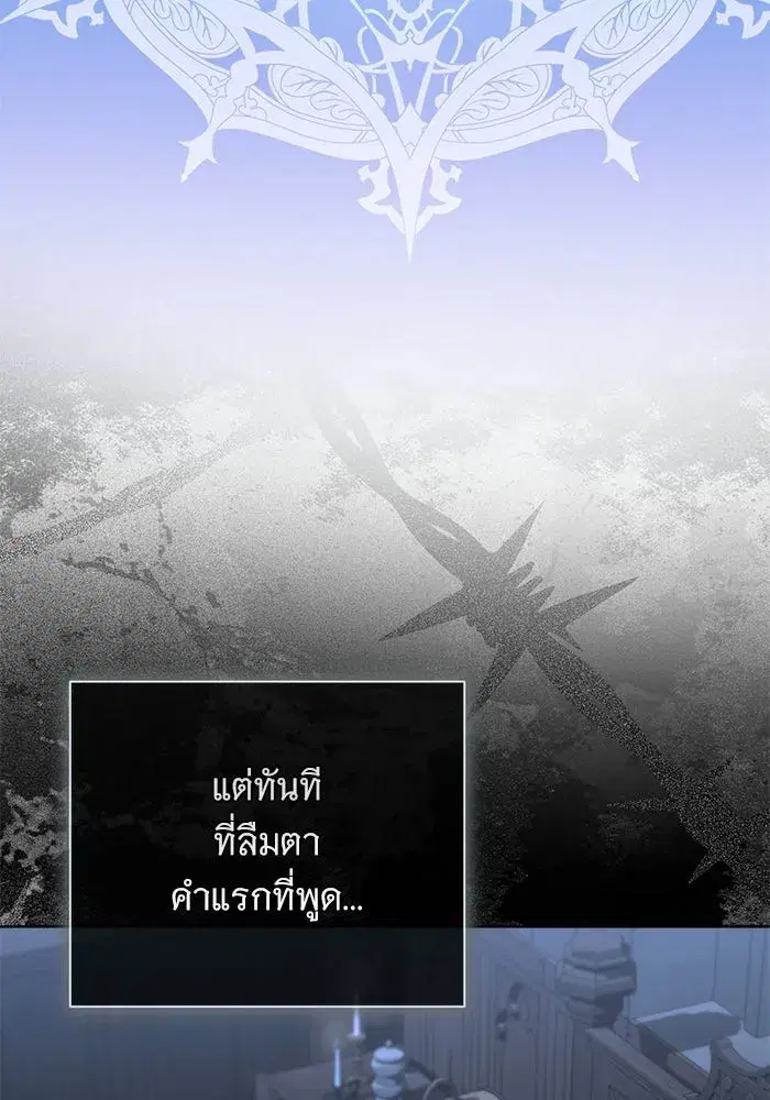 To My Husband’s Mistress ตอนที่ 108 — หน้า 11 จาก 129