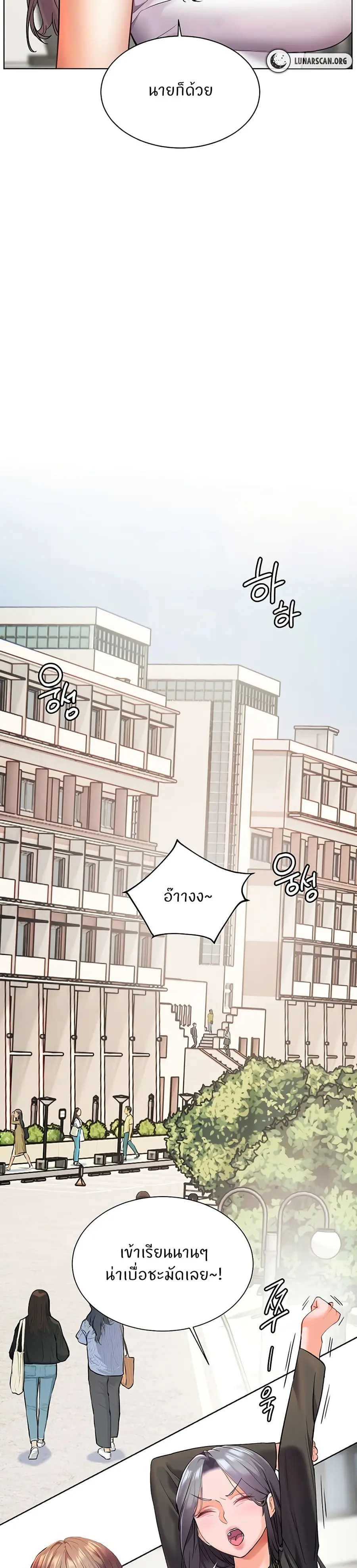 Teacher’s Efforts ตอนที่ 34 — หน้า 33 จาก 50